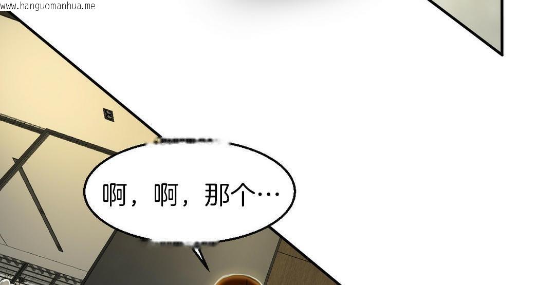 韩国漫画夫人的礼物/Bittersweet韩漫_夫人的礼物/Bittersweet-第3话在线免费阅读-韩国漫画-第241张图片