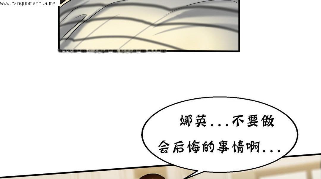 韩国漫画夫人的礼物/Bittersweet韩漫_夫人的礼物/Bittersweet-第16话在线免费阅读-韩国漫画-第72张图片