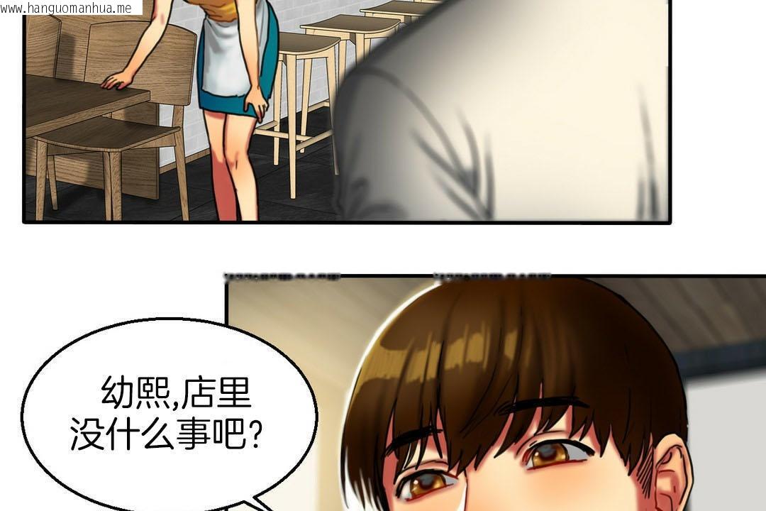 韩国漫画夫人的礼物/Bittersweet韩漫_夫人的礼物/Bittersweet-第7话在线免费阅读-韩国漫画-第89张图片