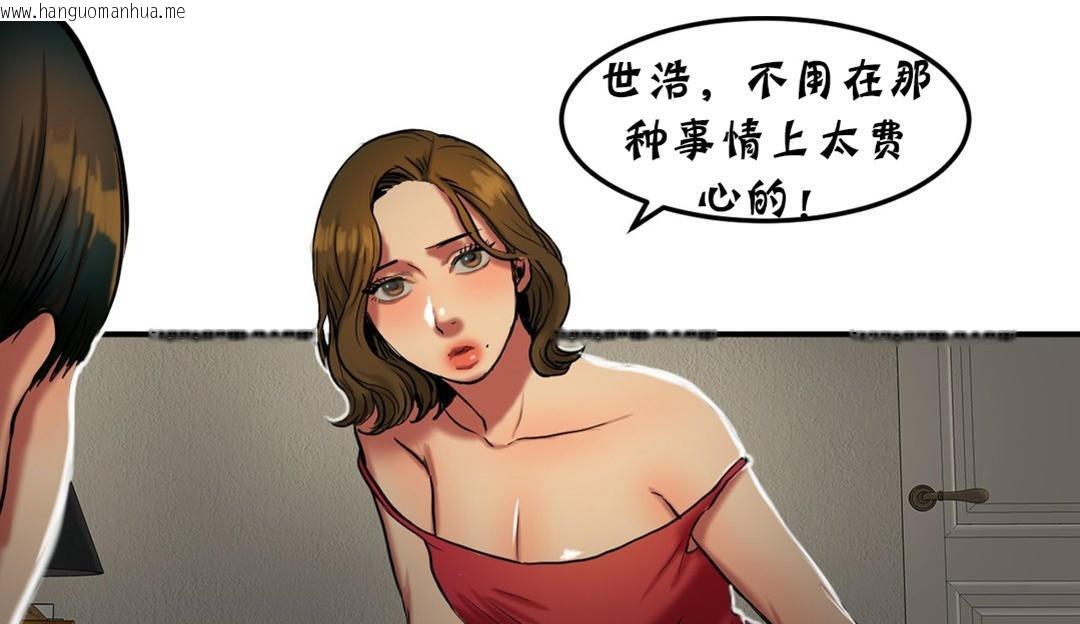 韩国漫画夫人的礼物/Bittersweet韩漫_夫人的礼物/Bittersweet-第26话在线免费阅读-韩国漫画-第91张图片