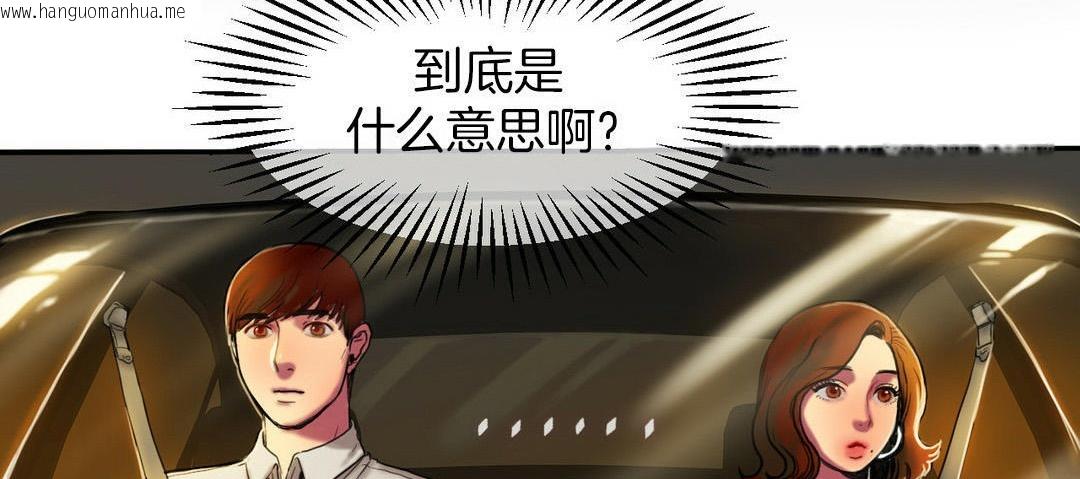 韩国漫画夫人的礼物/Bittersweet韩漫_夫人的礼物/Bittersweet-第3话在线免费阅读-韩国漫画-第86张图片