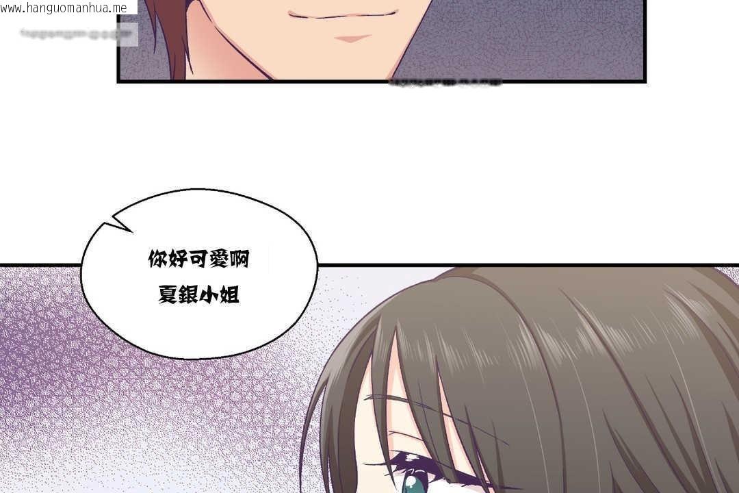 韩国漫画可爱的他韩漫_可爱的他-第15话在线免费阅读-韩国漫画-第50张图片