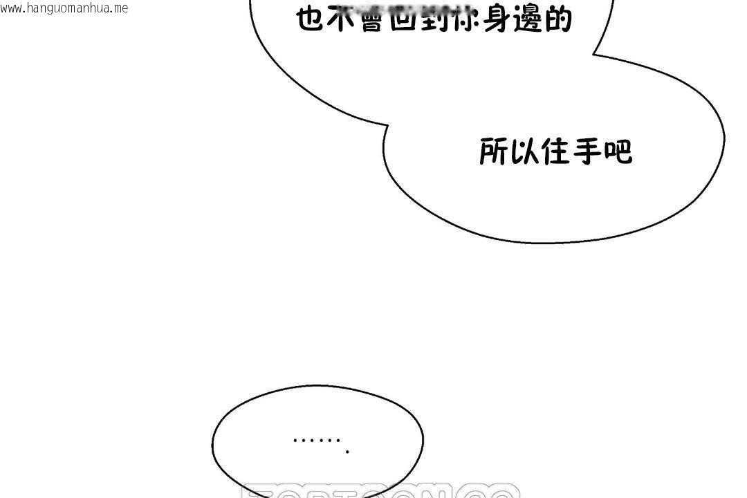 韩国漫画可爱的他韩漫_可爱的他-第29话在线免费阅读-韩国漫画-第15张图片