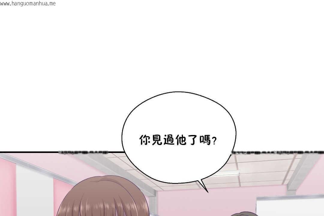 韩国漫画可爱的他韩漫_可爱的他-第25话在线免费阅读-韩国漫画-第90张图片