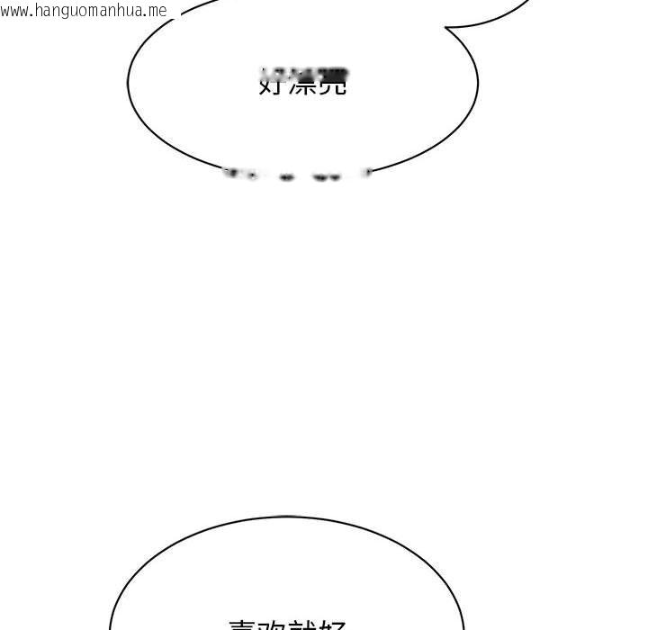 韩国漫画我的完美谬思韩漫_我的完美谬思-第46话在线免费阅读-韩国漫画-第14张图片