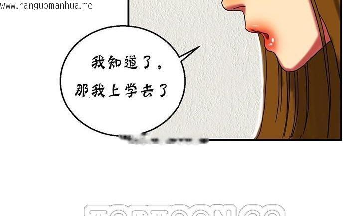 韩国漫画夫人的礼物/Bittersweet韩漫_夫人的礼物/Bittersweet-第14话在线免费阅读-韩国漫画-第135张图片