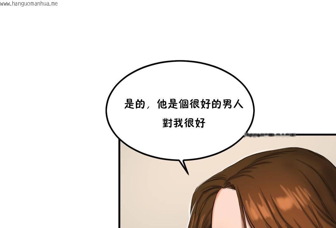 韩国漫画夫人的礼物/Bittersweet韩漫_夫人的礼物/Bittersweet-第55话在线免费阅读-韩国漫画-第109张图片