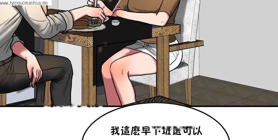 韩国漫画夫人的礼物/Bittersweet韩漫_夫人的礼物/Bittersweet-第32话在线免费阅读-韩国漫画-第84张图片