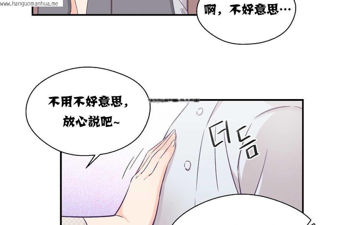 韩国漫画可爱的他韩漫_可爱的他-第11话在线免费阅读-韩国漫画-第17张图片