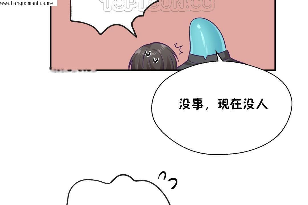 韩国漫画可爱的他韩漫_可爱的他-第29话在线免费阅读-韩国漫画-第142张图片