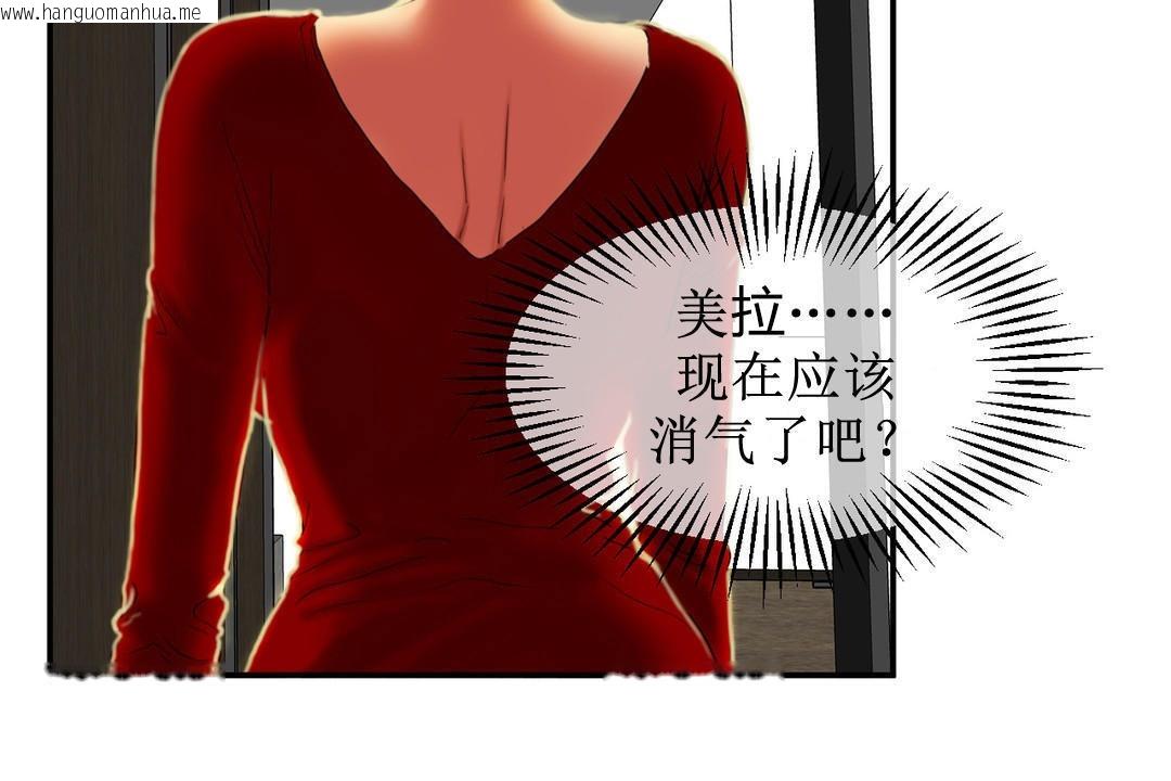 韩国漫画夫人的礼物/Bittersweet韩漫_夫人的礼物/Bittersweet-第8话在线免费阅读-韩国漫画-第102张图片