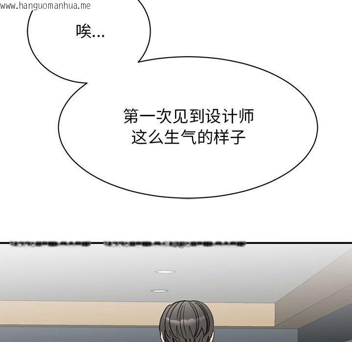 韩国漫画我的完美谬思韩漫_我的完美谬思-第46话在线免费阅读-韩国漫画-第116张图片