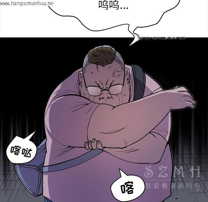 韩国漫画拜托了人妻/人妻帮帮忙韩漫_拜托了人妻/人妻帮帮忙-第17话在线免费阅读-韩国漫画-第102张图片