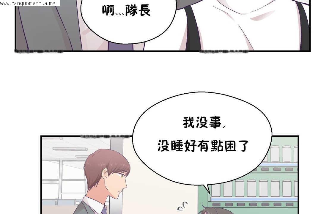 韩国漫画可爱的他韩漫_可爱的他-第21话在线免费阅读-韩国漫画-第127张图片