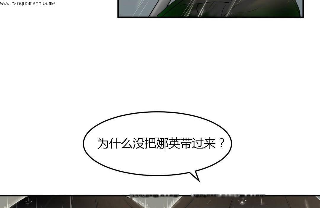 韩国漫画夫人的礼物/Bittersweet韩漫_夫人的礼物/Bittersweet-第38话在线免费阅读-韩国漫画-第20张图片