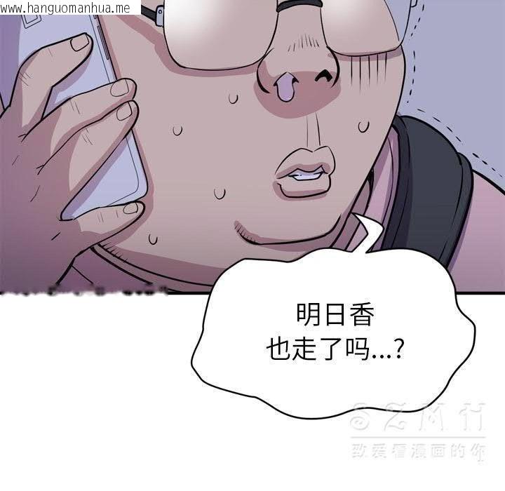 韩国漫画拜托了人妻/人妻帮帮忙韩漫_拜托了人妻/人妻帮帮忙-第17话在线免费阅读-韩国漫画-第97张图片