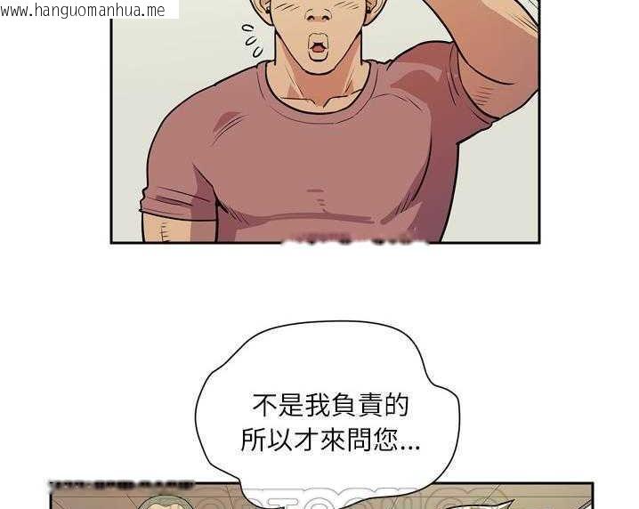 韩国漫画拜托了人妻/人妻帮帮忙韩漫_拜托了人妻/人妻帮帮忙-第8话在线免费阅读-韩国漫画-第93张图片