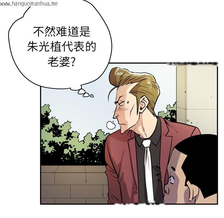 韩国漫画拜托了人妻/人妻帮帮忙韩漫_拜托了人妻/人妻帮帮忙-第9话在线免费阅读-韩国漫画-第72张图片