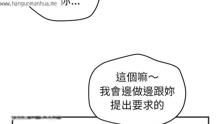 韩国漫画拜托了人妻/人妻帮帮忙韩漫_拜托了人妻/人妻帮帮忙-第19话在线免费阅读-韩国漫画-第156张图片