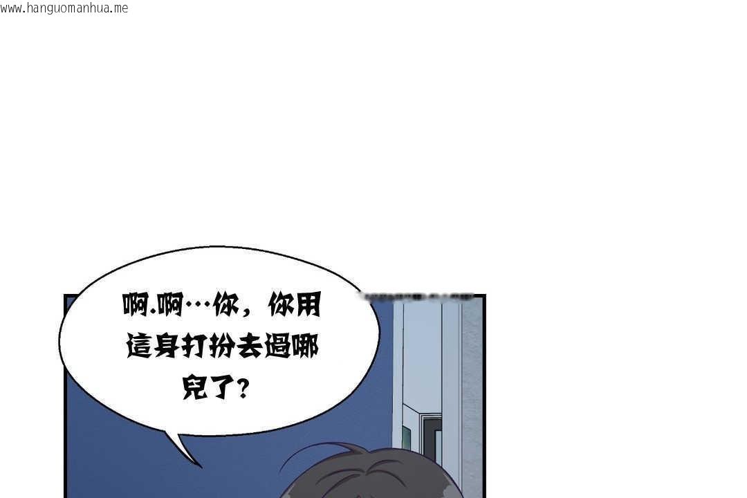 韩国漫画可爱的他韩漫_可爱的他-第5话在线免费阅读-韩国漫画-第17张图片