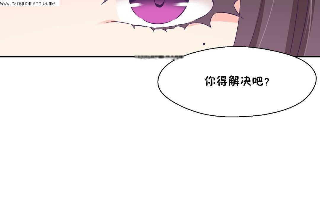 韩国漫画可爱的他韩漫_可爱的他-第27话在线免费阅读-韩国漫画-第44张图片