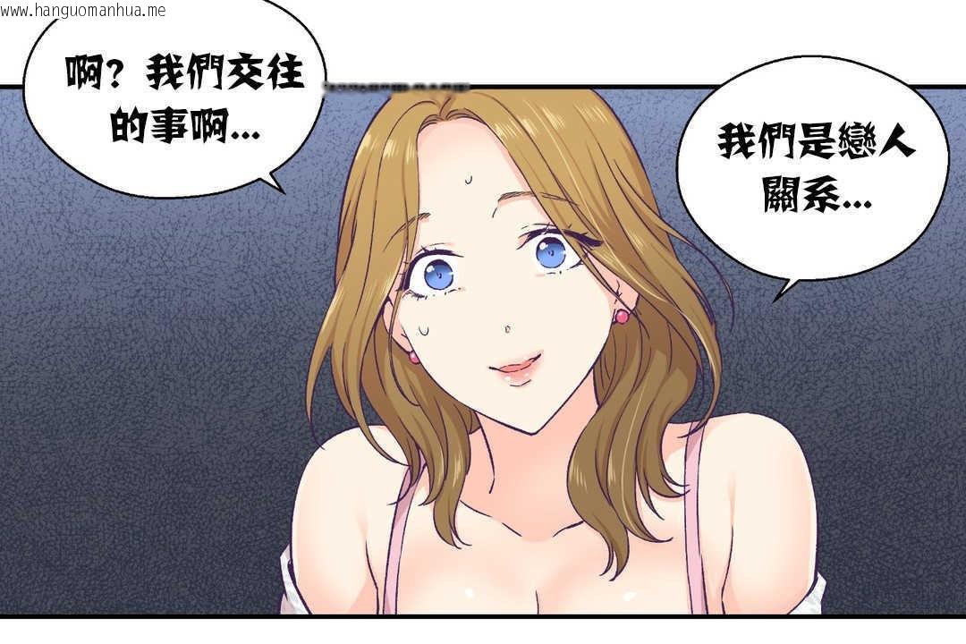 韩国漫画可爱的他韩漫_可爱的他-第13话在线免费阅读-韩国漫画-第97张图片