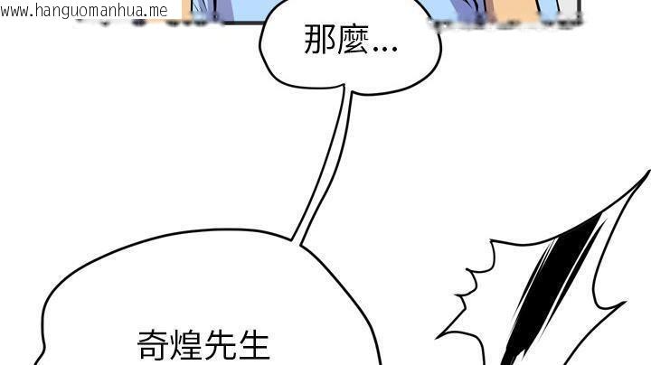 韩国漫画拜托了人妻/人妻帮帮忙韩漫_拜托了人妻/人妻帮帮忙-第19话在线免费阅读-韩国漫画-第54张图片