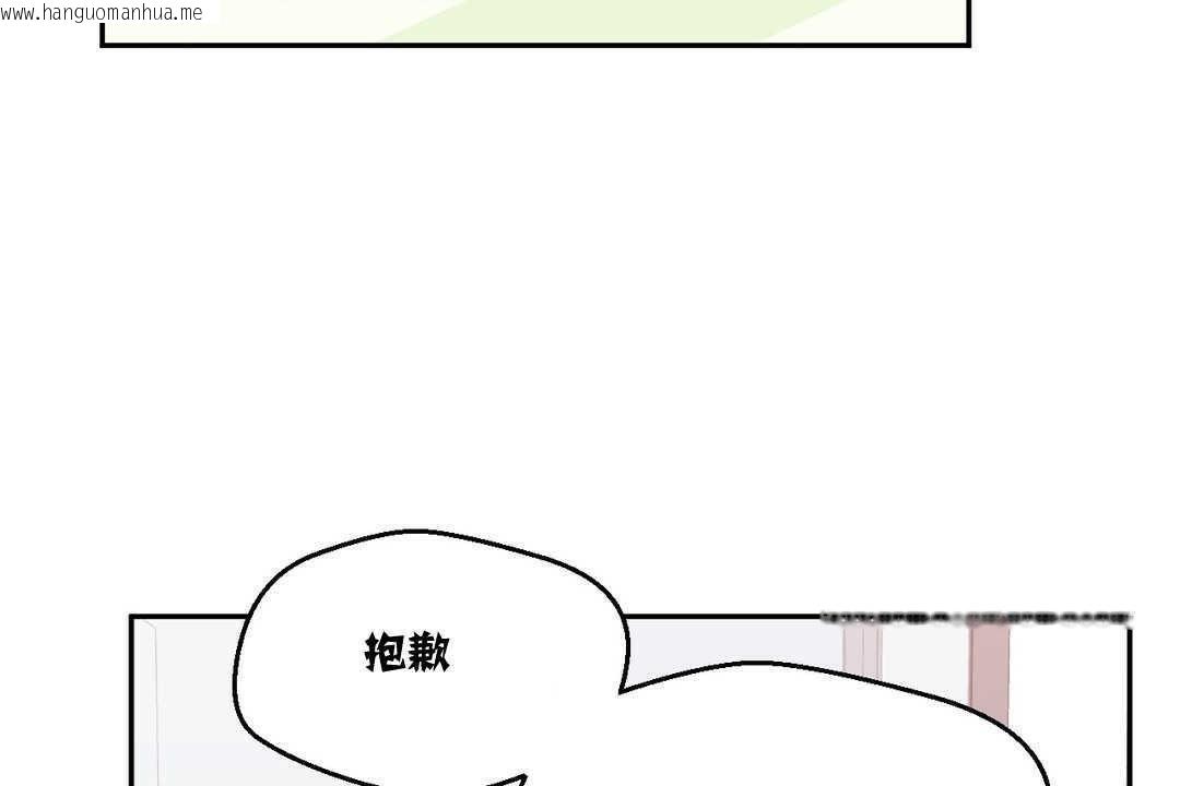 韩国漫画可爱的他韩漫_可爱的他-第3话在线免费阅读-韩国漫画-第66张图片