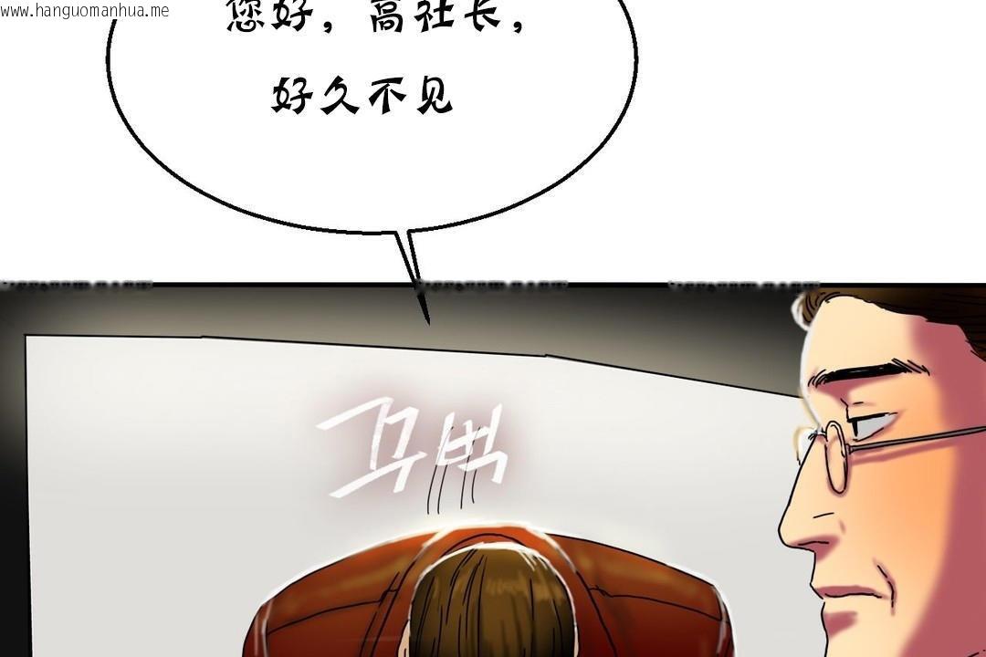 韩国漫画夫人的礼物/Bittersweet韩漫_夫人的礼物/Bittersweet-第15话在线免费阅读-韩国漫画-第53张图片