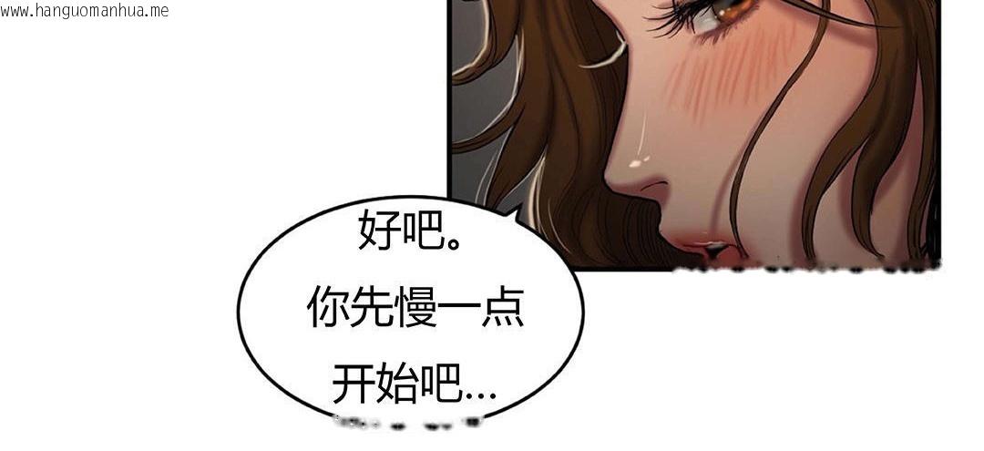 韩国漫画夫人的礼物/Bittersweet韩漫_夫人的礼物/Bittersweet-第41话在线免费阅读-韩国漫画-第66张图片