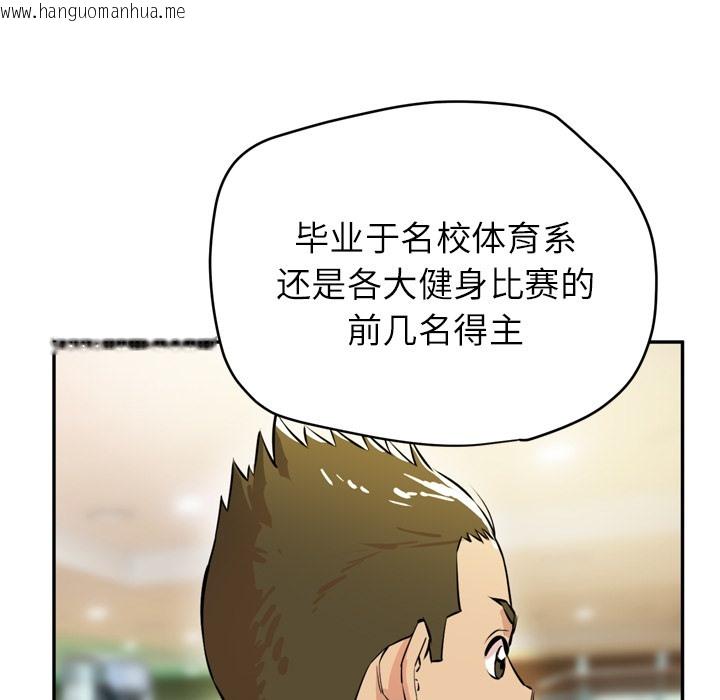 韩国漫画拜托了人妻/人妻帮帮忙韩漫_拜托了人妻/人妻帮帮忙-第9话在线免费阅读-韩国漫画-第23张图片