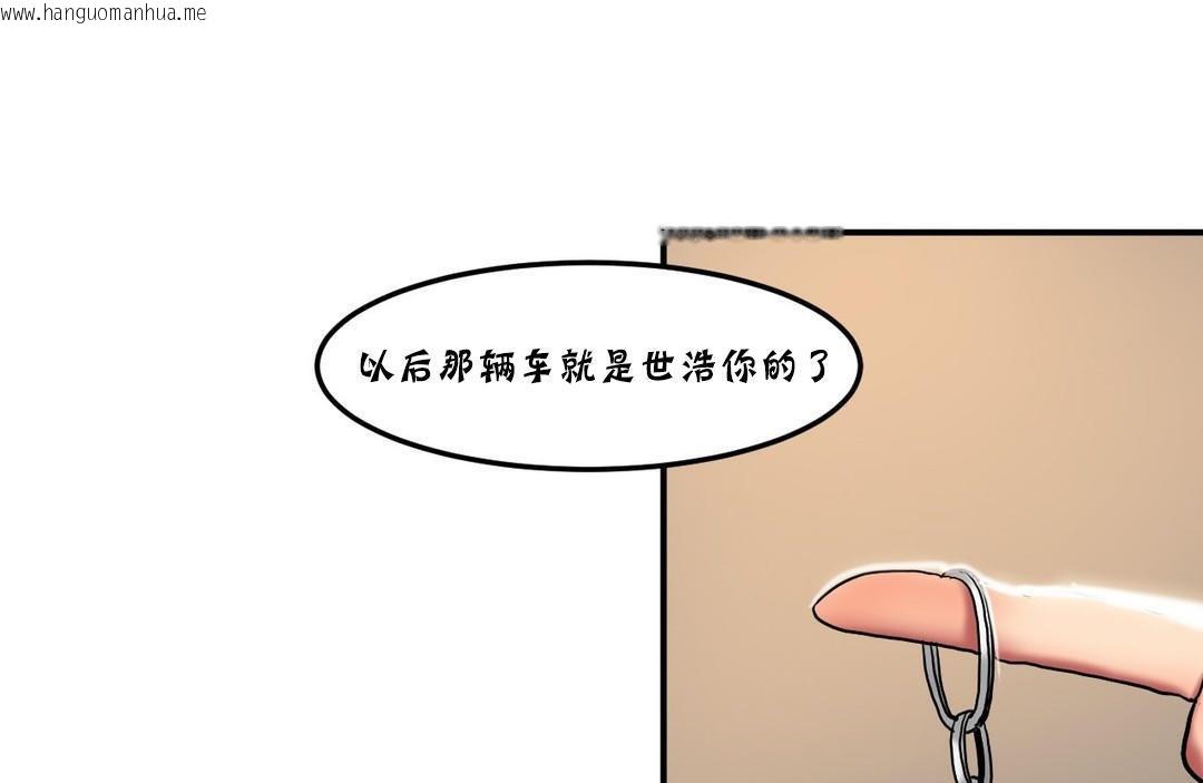 韩国漫画夫人的礼物/Bittersweet韩漫_夫人的礼物/Bittersweet-第25话在线免费阅读-韩国漫画-第38张图片