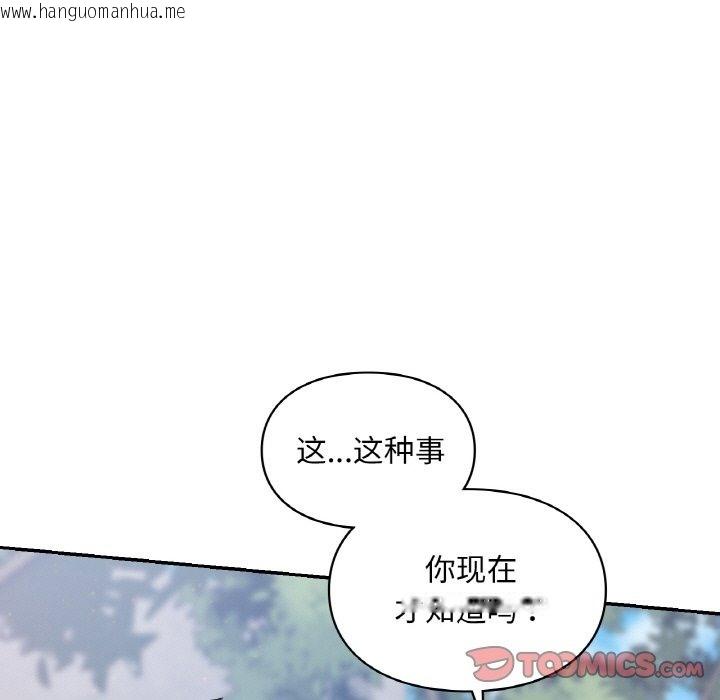 韩国漫画爱的游乐园/游乐园男女韩漫_爱的游乐园/游乐园男女-第35话在线免费阅读-韩国漫画-第110张图片