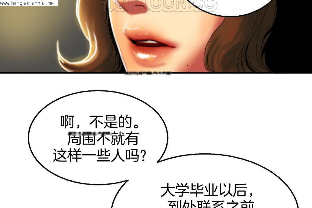 韩国漫画夫人的礼物/Bittersweet韩漫_夫人的礼物/Bittersweet-第8话在线免费阅读-韩国漫画-第46张图片