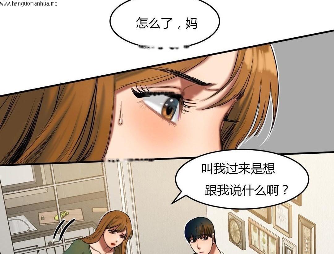 韩国漫画夫人的礼物/Bittersweet韩漫_夫人的礼物/Bittersweet-第39话在线免费阅读-韩国漫画-第72张图片