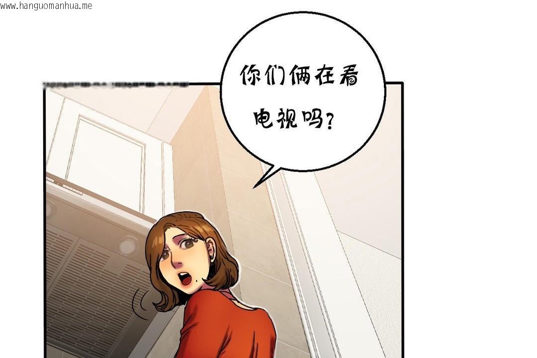 韩国漫画夫人的礼物/Bittersweet韩漫_夫人的礼物/Bittersweet-第16话在线免费阅读-韩国漫画-第98张图片