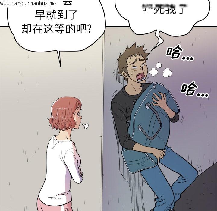 韩国漫画拜托了人妻/人妻帮帮忙韩漫_拜托了人妻/人妻帮帮忙-第11话在线免费阅读-韩国漫画-第54张图片