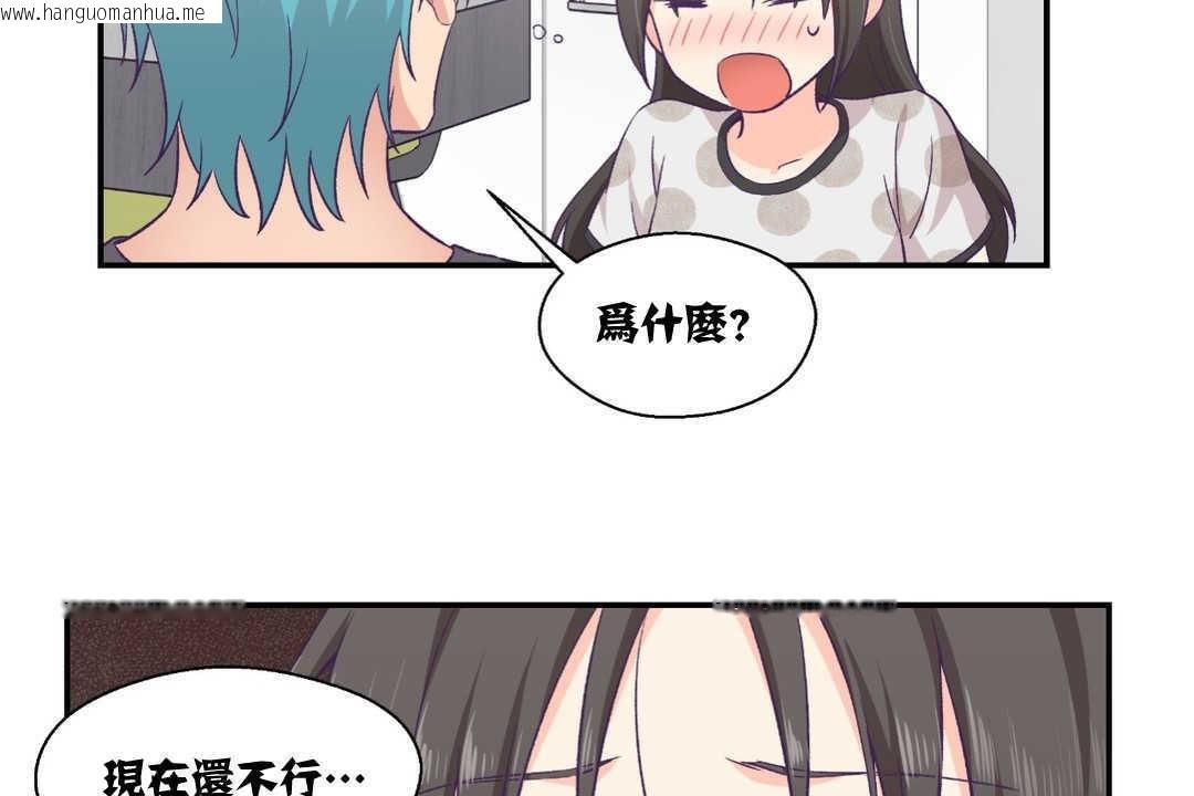 韩国漫画可爱的他韩漫_可爱的他-第9话在线免费阅读-韩国漫画-第32张图片