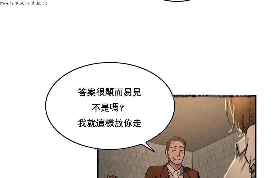 韩国漫画夫人的礼物/Bittersweet韩漫_夫人的礼物/Bittersweet-第47话在线免费阅读-韩国漫画-第104张图片