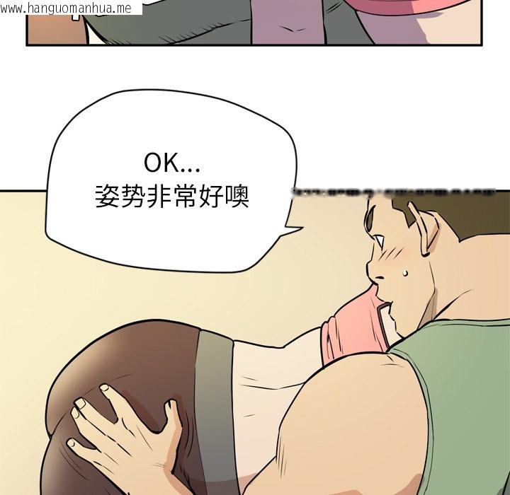 韩国漫画拜托了人妻/人妻帮帮忙韩漫_拜托了人妻/人妻帮帮忙-第9话在线免费阅读-韩国漫画-第85张图片