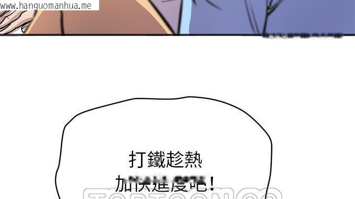 韩国漫画拜托了人妻/人妻帮帮忙韩漫_拜托了人妻/人妻帮帮忙-第20话在线免费阅读-韩国漫画-第111张图片