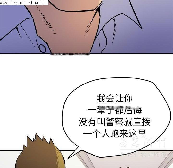 韩国漫画拜托了人妻/人妻帮帮忙韩漫_拜托了人妻/人妻帮帮忙-第16话在线免费阅读-韩国漫画-第36张图片