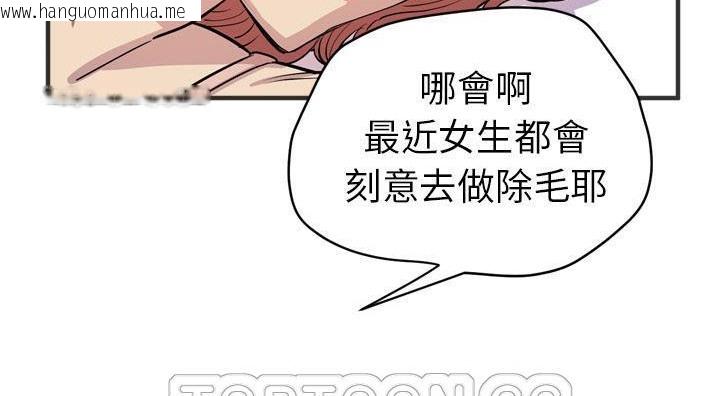 韩国漫画拜托了人妻/人妻帮帮忙韩漫_拜托了人妻/人妻帮帮忙-第21话在线免费阅读-韩国漫画-第51张图片