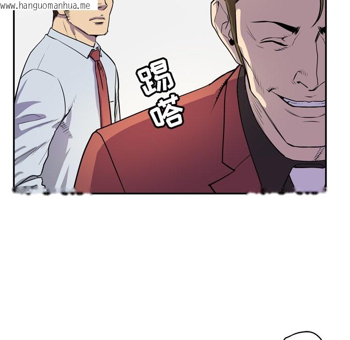 韩国漫画拜托了人妻/人妻帮帮忙韩漫_拜托了人妻/人妻帮帮忙-第9话在线免费阅读-韩国漫画-第47张图片