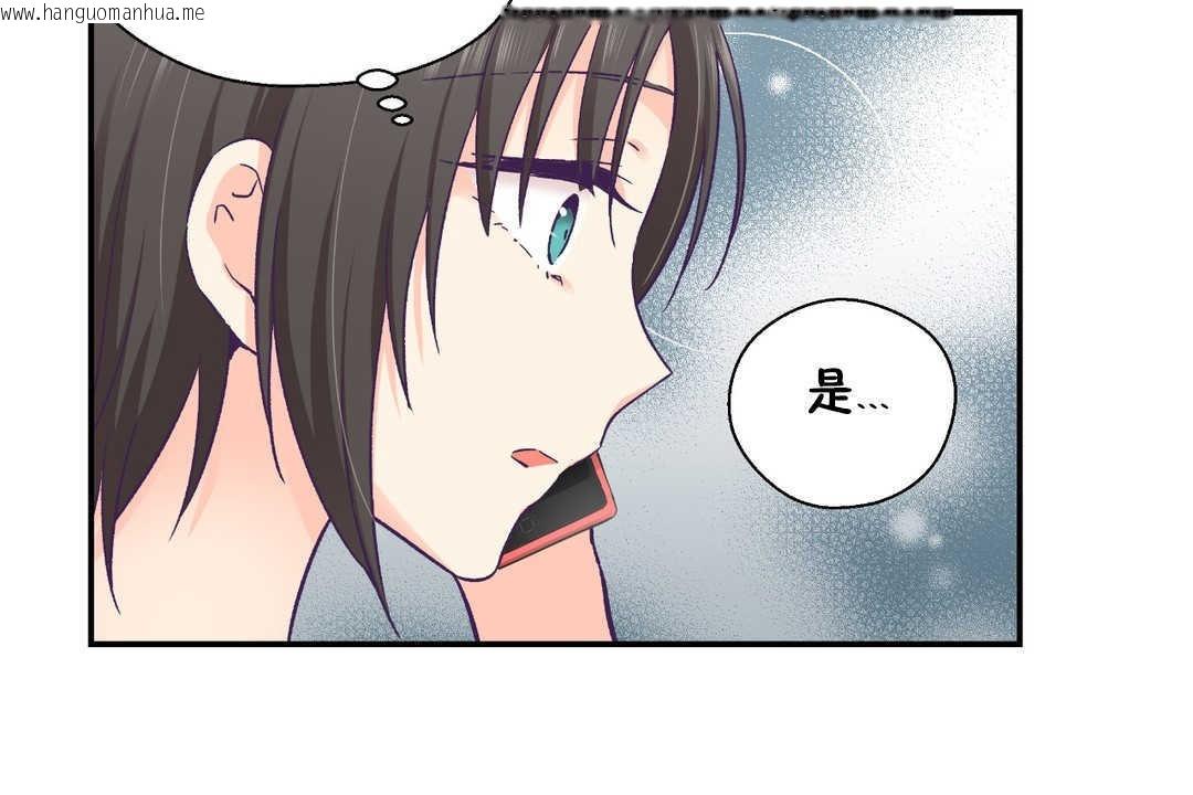 韩国漫画可爱的他韩漫_可爱的他-第26话在线免费阅读-韩国漫画-第104张图片