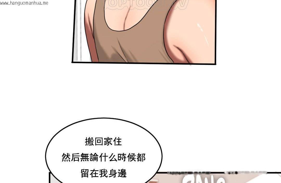 韩国漫画夫人的礼物/Bittersweet韩漫_夫人的礼物/Bittersweet-第51话在线免费阅读-韩国漫画-第52张图片