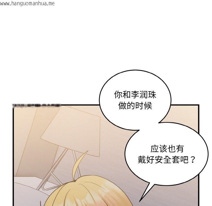 韩国漫画打脸的告白韩漫_打脸的告白-第16话在线免费阅读-韩国漫画-第99张图片