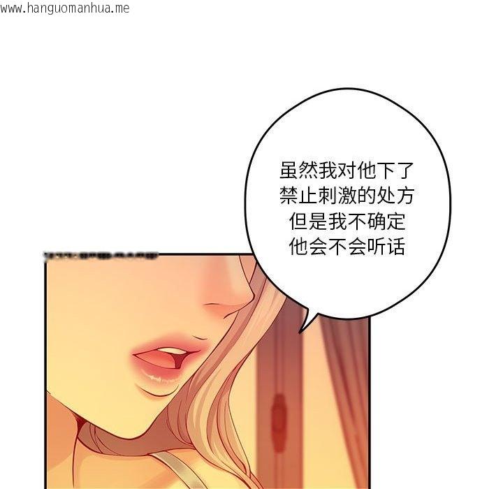 韩国漫画极乐之神韩漫_极乐之神-第10话在线免费阅读-韩国漫画-第97张图片