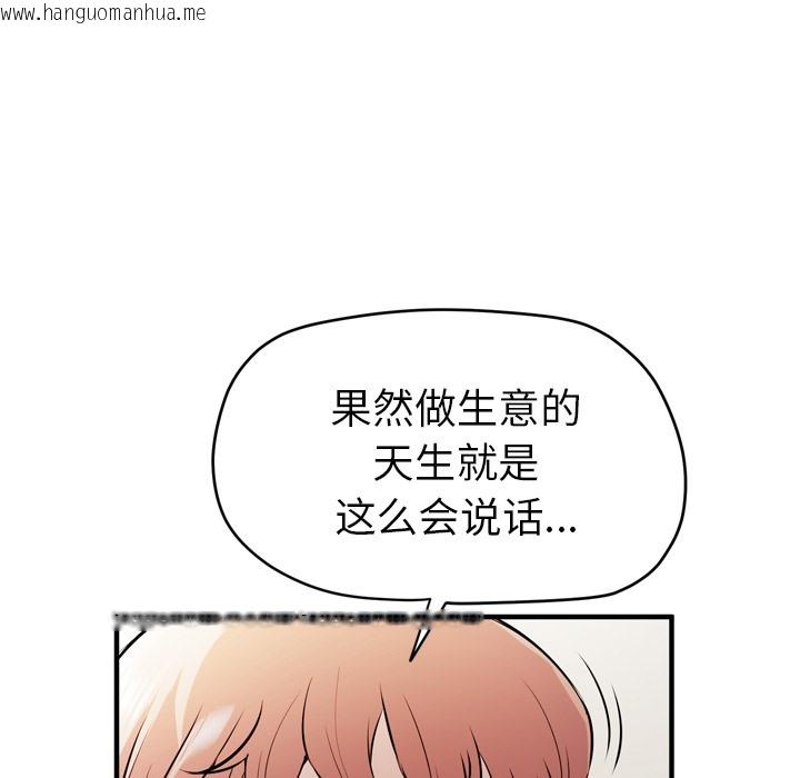 韩国漫画拜托了人妻/人妻帮帮忙韩漫_拜托了人妻/人妻帮帮忙-第13话在线免费阅读-韩国漫画-第18张图片