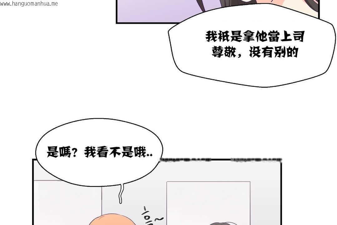 韩国漫画可爱的他韩漫_可爱的他-第6话在线免费阅读-韩国漫画-第23张图片